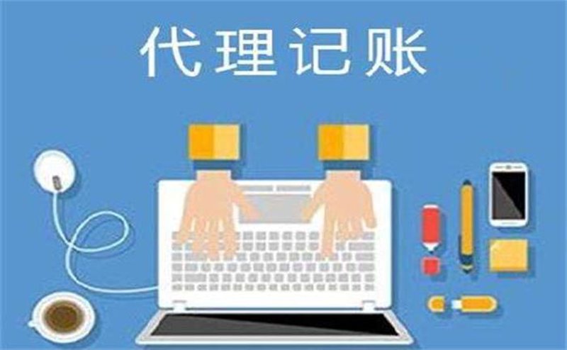 2026年代理记账许可证办理:政务中心与智能平台的未来分化与协同
