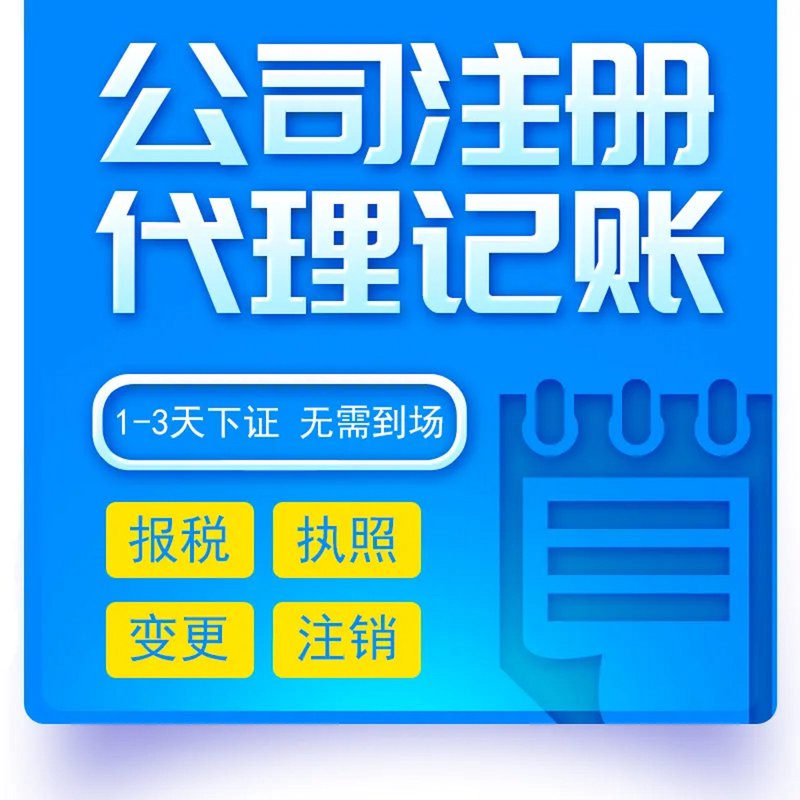 企业服务公司的经营范围，你真的选对了吗？别再被“模板”坑了