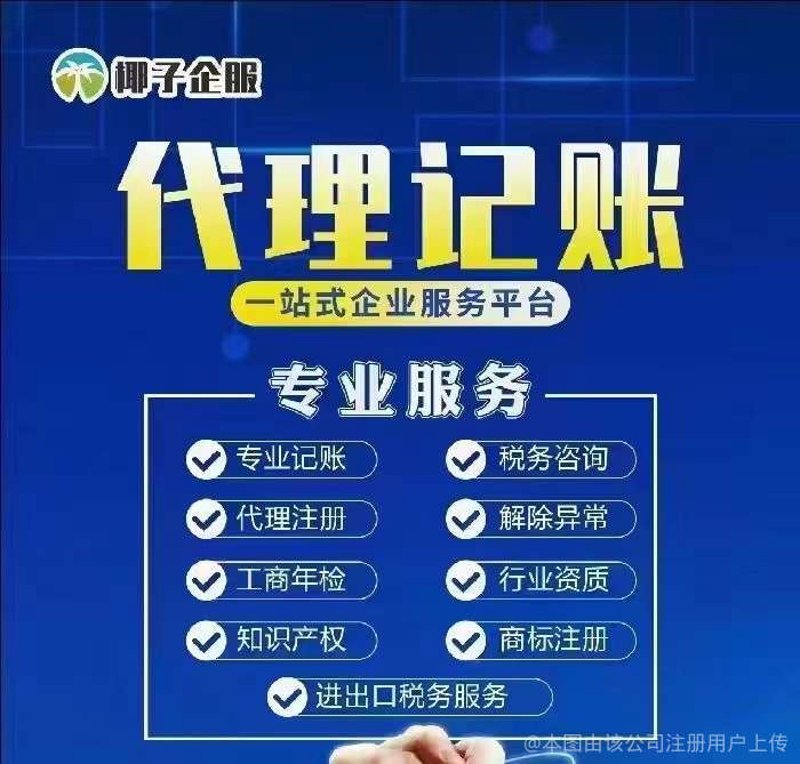 企业信用服务公共平台是个什么？